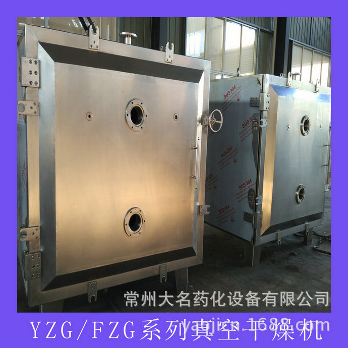 FZG/YZG方形、圓形靜態(tài)真空干燥機